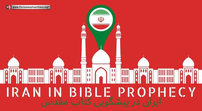 Iran (Persia) in Bible Prophecy